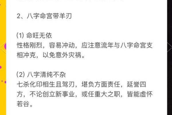 八字中有没有辉煌的命局