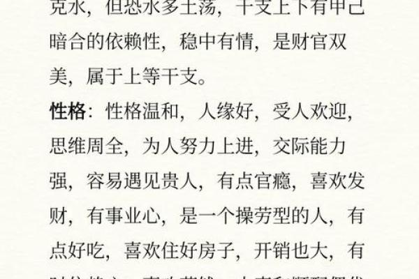 八字短命
