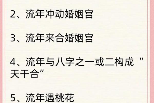 男女八字看婚姻的区别