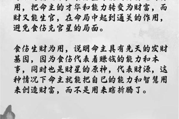 八字看哪些人是大富命，有你吗