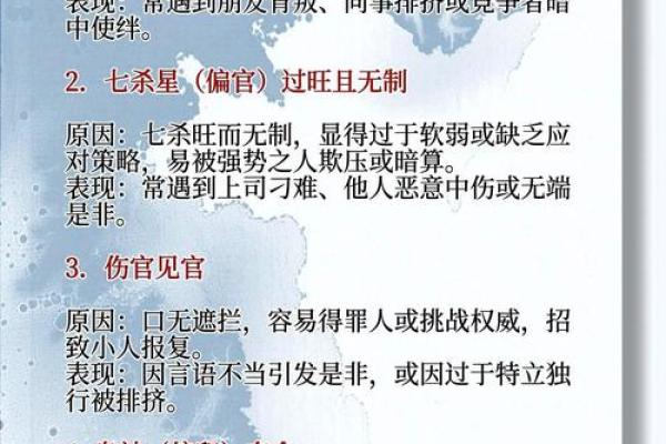 鬼不敢惹的八字