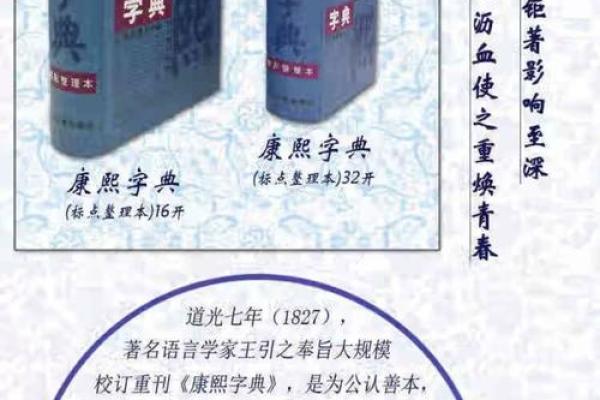 康熙字典4画的字-姓名学姓名