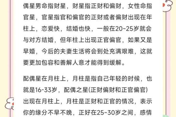 生辰八字看姻缘超准 生辰八字看姻缘超准怎么看？