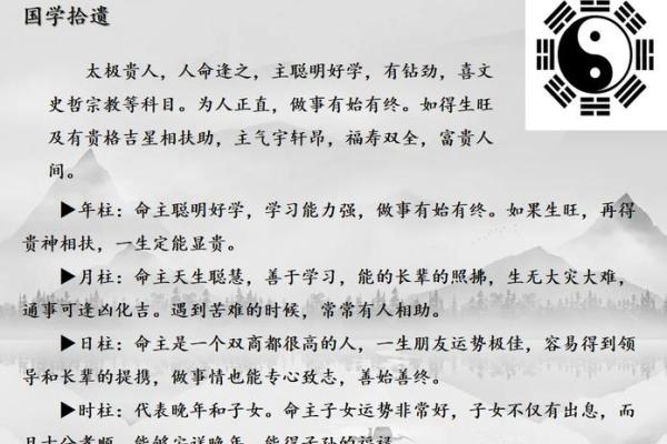 八字太极贵人什么意思 女命带太极贵人的好处