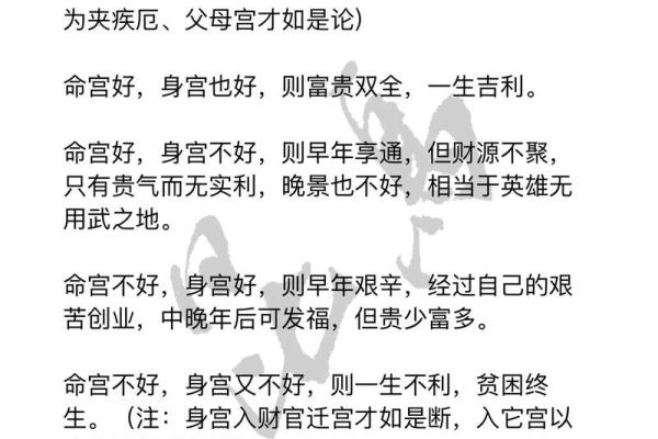火星陀螺紫薇斗数