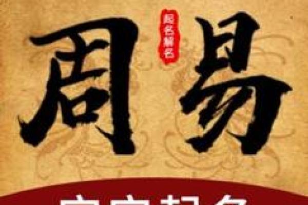 周易名字打分免费 周易起名打分测试