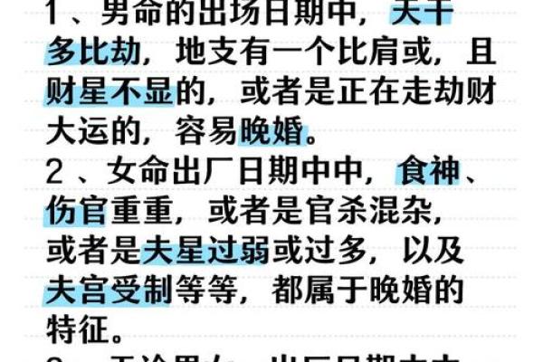 容易二婚的八字有什么特点？八字分析