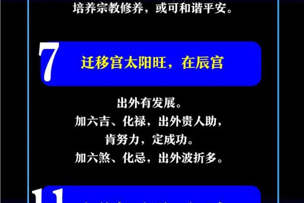 紫薇斗数宣传文案