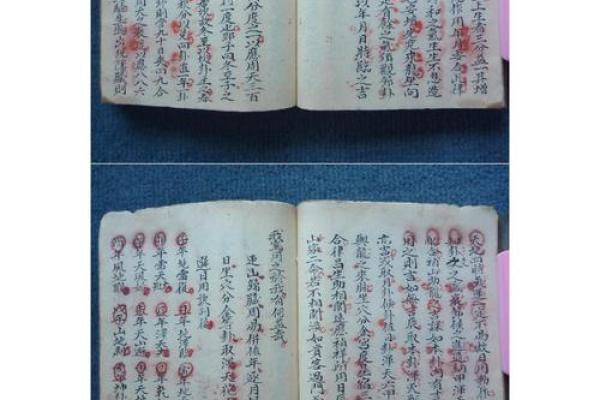 四柱八字顺局逆局解释图