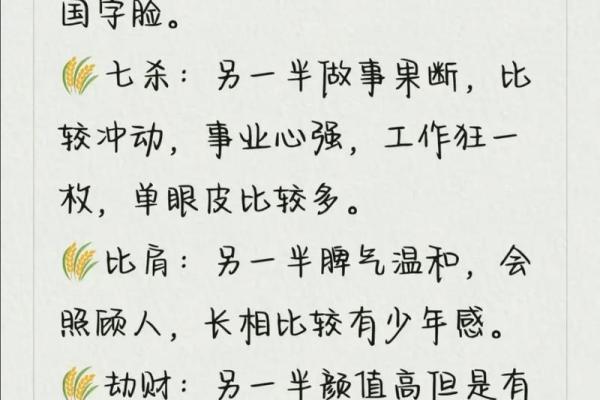 八字算命看长相准不准