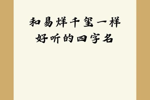 下午四点出生的属猴男孩取什么名，用什么字姓名