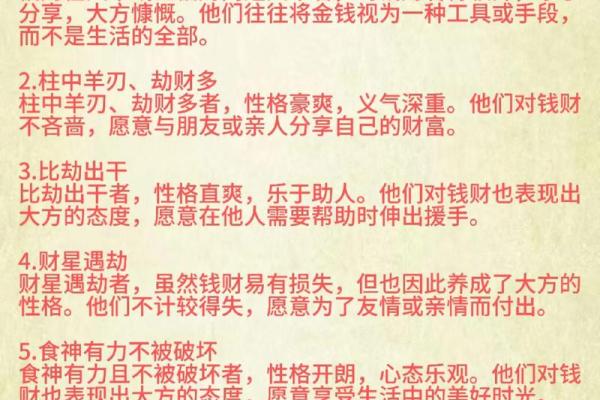 八字命理：分析你是否有个好财运，看看你是不是这样的？