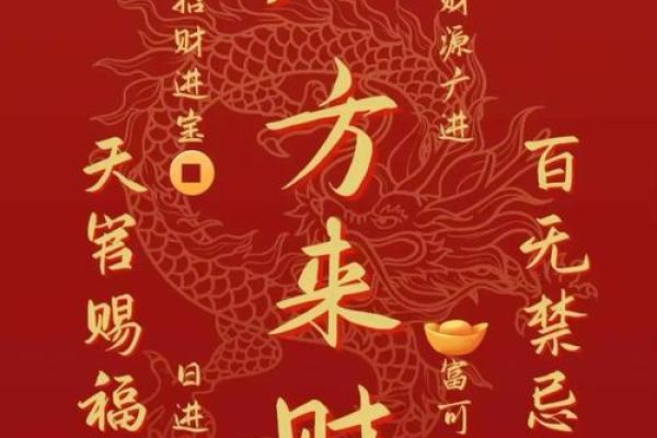 发大财八字