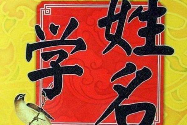 鑫浩姓名学解析，姓名学测算，姓名测试，改名详解