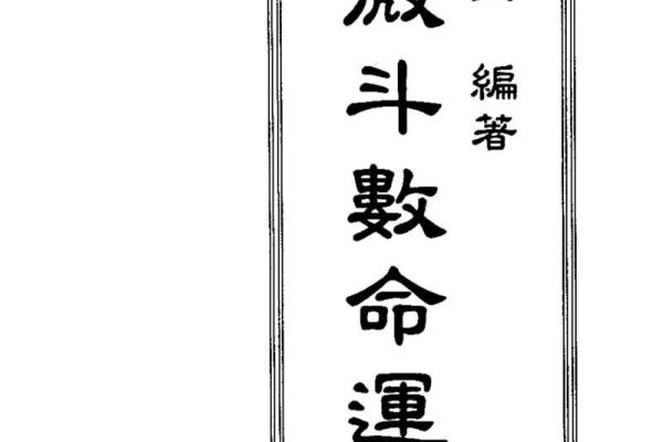 pdf紫薇斗数全书下载