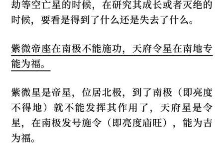 紫薇斗数全书真假判断