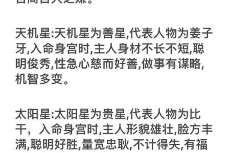 《紫微斗数》：廉贞.天相在财帛宫