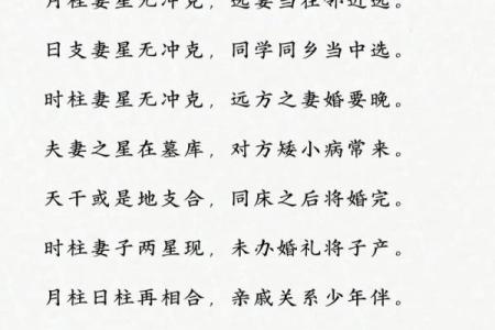 八字命理：盲派命理看婚姻