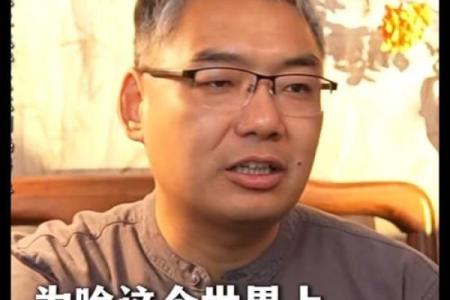 大师算命视频