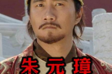 朱元璋算命的电影