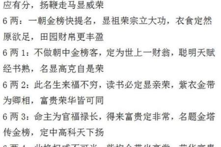 算命还能说什么名字