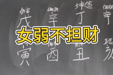 八字中和偏弱能担财官吗