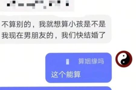 痴情的八字
