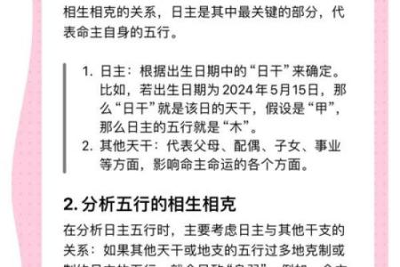 父母生辰八字如何测算？详细教程分享
