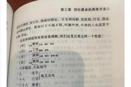 邵伟华算命