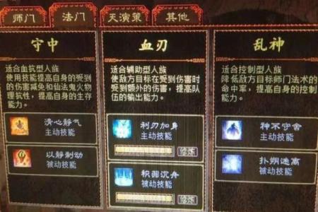 大话西游2免费版星盘强化费用怎么算