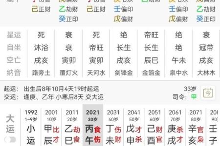 八字木多