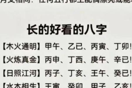 八字故事