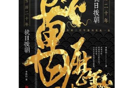 明朝逆天改命第一人：算命的说他早逝无后，他却活了74并抗日援朝