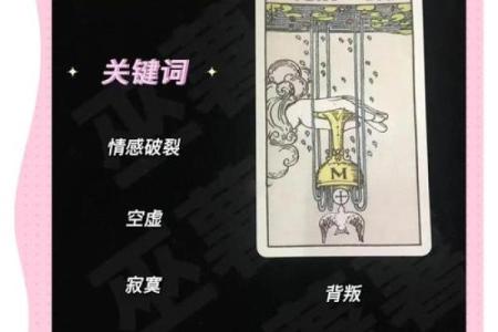 塔罗测试：为什么会遭人背叛