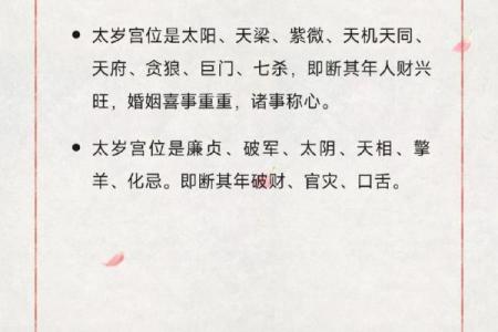 紫薇斗数流年按生日