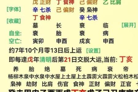 八字喜用神随大运而改变