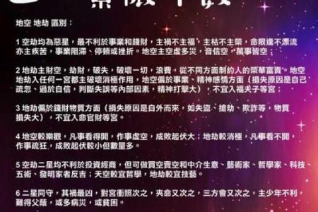 火星陀螺紫薇斗数
