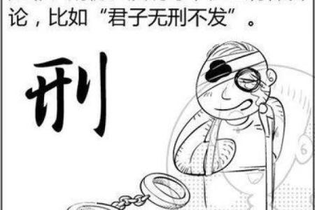 算命犯官司