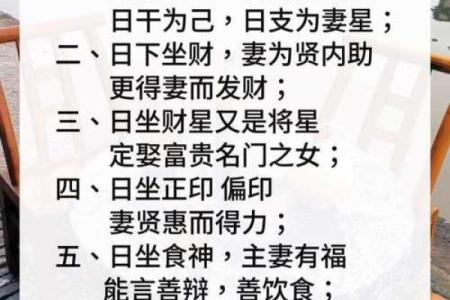 发横财的八字