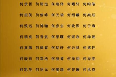 生成八字起名