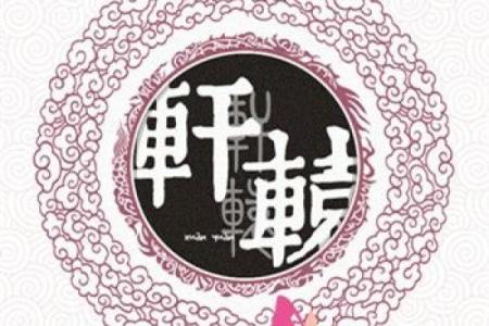 姓柴的名人-姓名学-华易算命网姓名
