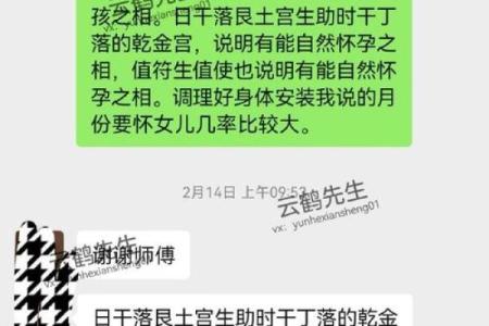 哪种八字易得贤妻——八字算命知识