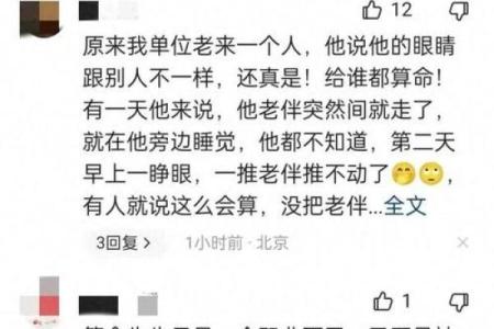 算命一天不能出门