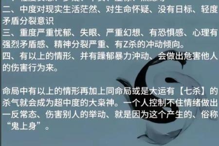 道家文化，改命须知两点#八字背怎么改善