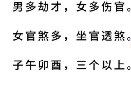 男命无妻的八字特征