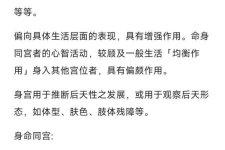 紫薇斗数身宫在哪