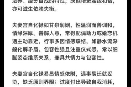 紫薇斗数福禄宫
