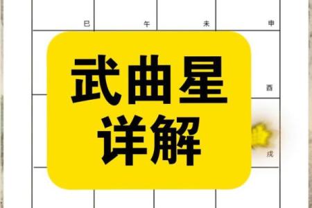 紫薇斗数星星含义