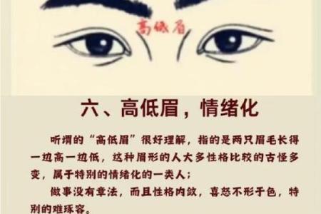 眉心八字纹的男人面相