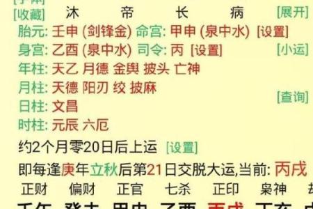 哪里八字测得最准？找准方法，大揭秘！